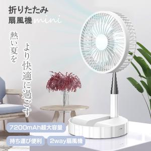 リビング扇風機 卓上 フロア ファン  携帯ミニ強風 小型 宅内 オフィス 車中 折り畳み アウトドア