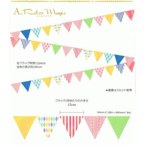 ガーランド ペナント オーナメント フラッグ レトロ