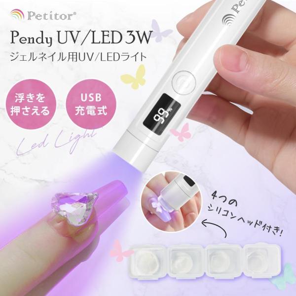 ペン型 Mini ミニネイルライト LEDライト&amp; UV ネイルライト 3W ペン型 ジェルネイル ...