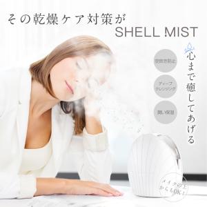敬老の日 プレゼント付き ラッピング無料 フェイススチーマー ミスト スチーマー スキンケア 美肌ケア 美顔器 ミライエ 保湿 乾燥対策 美肌ケア 微粒子ミスト