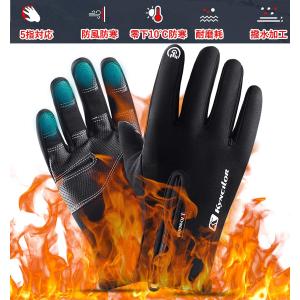 手袋 メンズ 防寒 防水グローブ 手袋 滑り止め 自転車グローブ イクグローブ アウトドアグローブ  裏起毛 防水 防風