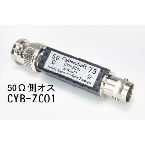 50Ω:75Ωインピーダンス変換器(50Ω側オス)