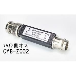 50Ω:75Ωインピーダンス変換器(75Ω側オス)