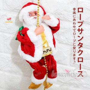 クリスマス飾り サンタクロース 装飾 ロープサン...の商品画像