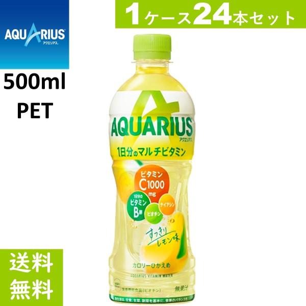 アクエリアス 1日分のマルチビタミン PET 500ml 24本 ミネラル