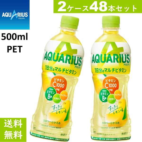 48本アクエリアス 1日分のマルチビタミン PET 500ml ミネラル