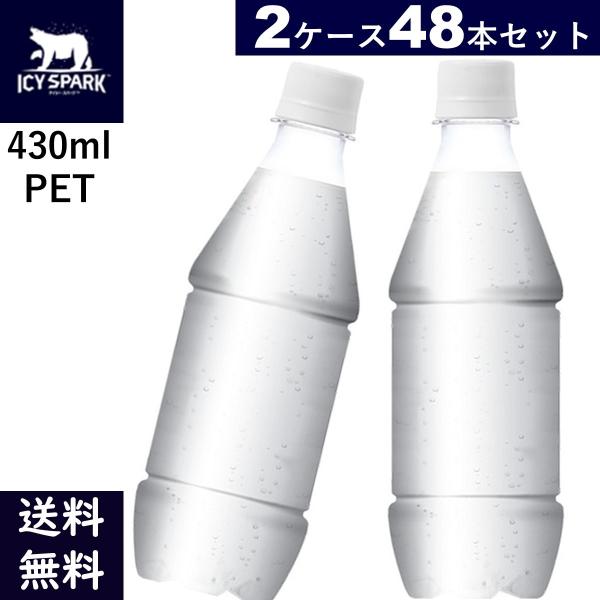 48本 アイシー・スパーク フロム カナダドライレモン 430mlPET ラベルレス 炭酸