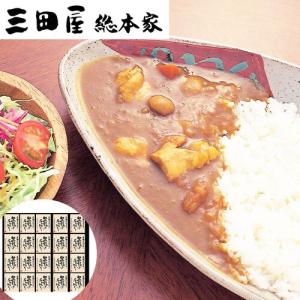 三田屋総本家 黒鶏のチキンカレー 20食 送料無料