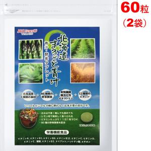 青汁酵素タブレット カテキンプラス 水不要 カテキン 60粒入