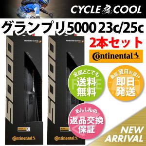 コンチネンタル GP5000 25c 23c ロードバイク タイヤ 25c  700×25C コンチネンタルタイヤ グランプリ5000 2本セット 700x23c｜cycle-cool