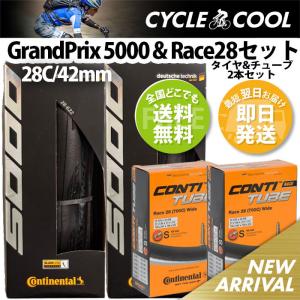 XXコンチネンタル GP5000 グランプリ 28c クリンチャー タイヤ チューブ 各2本セット Race28 Wide 仏式42mm ワイド Continental GrandPrix5000 700x28c