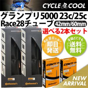 コンチネンタル GP5000 25c 23c + Race28 タイヤチューブ 2本セット コンチネンタルタイヤ グランプリ5000 700×25C 700x23c ロードバイク｜cycle-cool