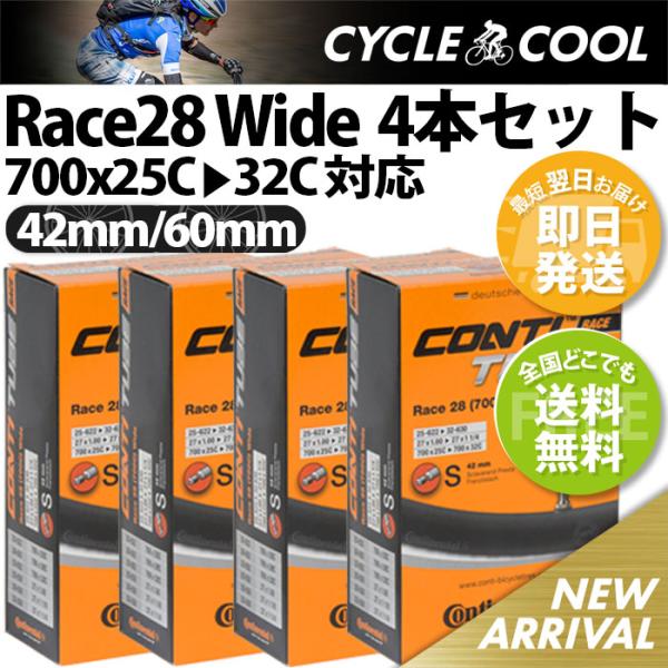 Race28 Wide 仏式42mm 60mm 4本セット 700c チューブ ワイド 25C 28...