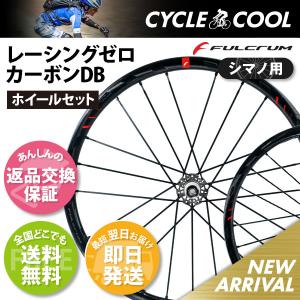 フルクラム レーシングゼロカーボン DB 2WAY AFS 11s シマノ用 返品交換保証 即納 送料無料 Fulcrum Racing Zero Carbon DB ホイールセット｜cycle-cool