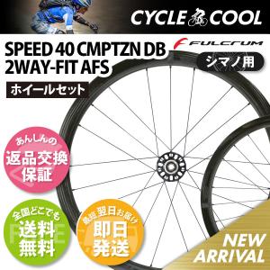 FULCRUM（フルクラム） レーシングゼロカーボン CMPTZN DB 2WAY AFS