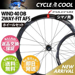 FULCRUM（フルクラム） レーシングゼロDB 2WAY AFS 11s シマノ用 返品