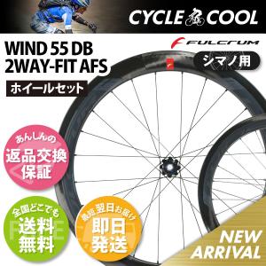FULCRUM（フルクラム） レーシングゼロDB 2WAY AFS 11s シマノ用 返品