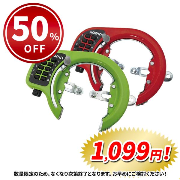 アウトレット品 自転車 鍵 馬蹄錠ボタン式 WO用 リング錠 馬蹄錠 固定 暗証番号式 在庫限り