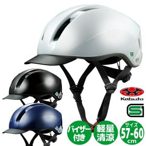 OGK Kabuto 自転車 ヘルメット SB-03 Lサイズ 57-60cm ネイビー SGマーク オージーケー カブト 帽子型 通勤 通学 スクールメット 中学生 高校生 通学ヘルメット