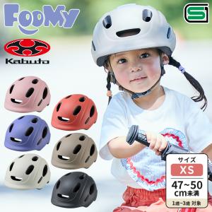 自転車 ヘルメット 赤ちゃん 幼児 未就学児 子...の商品画像