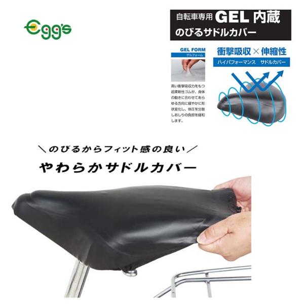 自転車 サドルカバー GEL内蔵 のびる GEL-NBR 一般 大型サドル 兼用 ブラック 大久保製...