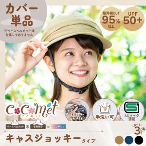 サギサカ 4973291464362 46436 Jrヘルメット SG M 52-56cm