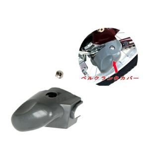自転車 SHIMANO シマノ ベルクランクカバー 右用 グレー ママチャリ 軽快車 ギア ハブベルクランク式 内装 変速 3段