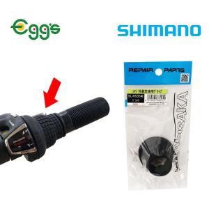 SHIMANO シマノ 外装変速用グリップ 変速 カバー グリップ