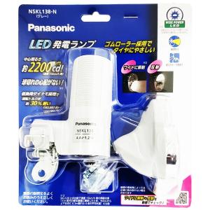 パナソニック Panasonic 自転車 ライト ブロックダイナモ LEDランプ シルバー オートライト 発電 ライト 電池不要｜Glimoraヤフー店