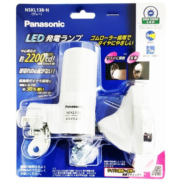 パナソニック Panasonic 自転車 ライト ブロックダイナモ LEDランプ シルバー オートラ...