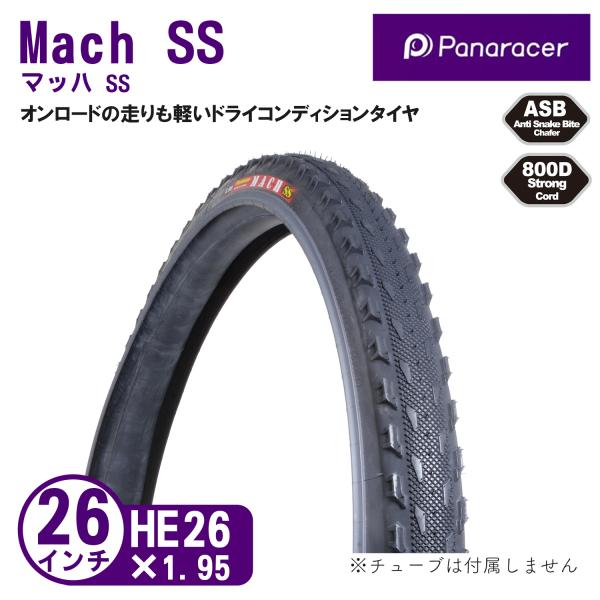 Panaracer パナレーサー 自転車 タイヤ Mach マッハ SS 26インチ HE 26x1...