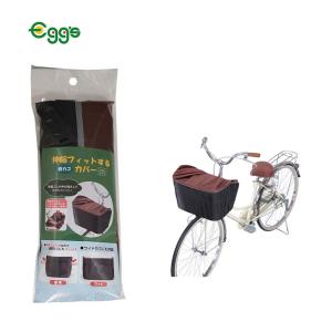 自転車 カゴカバー 伸縮フィットする 前カゴ用 ブラウン / ブラック 川住製作所 シティサイクル 軽快車 電動自転車｜Glimoraヤフー店