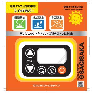 Panasonic パナソニック 電動アシスト自転車 純正スペアパーツ