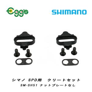 SHIMANO シマノ 自転車 クリート セッ...の詳細画像1
