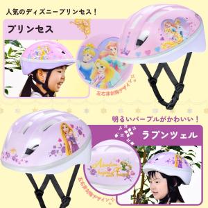 Ides アイデス プリンセス キッズヘルメッ...の詳細画像1