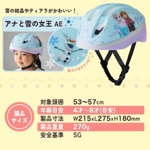 Ides アイデス プリンセス キッズヘルメッ...の詳細画像3