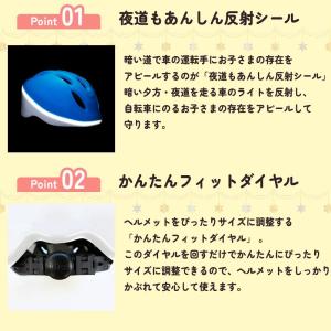 Ides アイデス プリンセス キッズヘルメッ...の詳細画像4