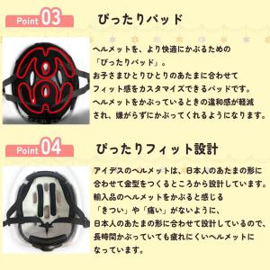 Ides アイデス プリンセス キッズヘルメッ...の詳細画像5