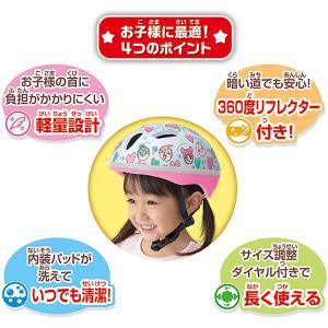 子供用 自転車 ヘルメット カブロヘルメット ...の詳細画像2