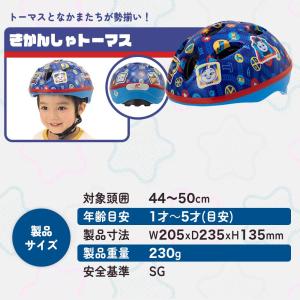 子供用 自転車 ヘルメット カブロヘルメットV...の詳細画像2