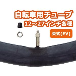 1本 24×1 3/8 WO 英式バルブ 24インチ 自転車チューブ チューブ 24×1 3/8 (英式) スペシャルバルブ ｜パーツ・用品