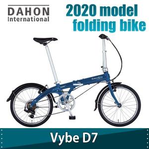 折りたたみ自転車 DAHON international ダホンインターナショナル 2020