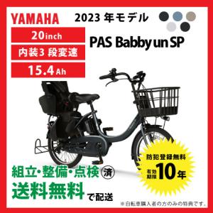 ((5のつく日は3000円クーポン!))電動自転...の商品画像