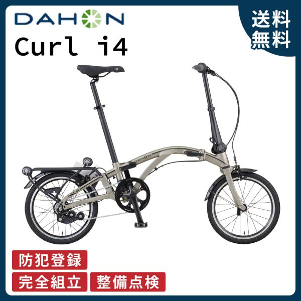 ((5のつく日は3000円クーポン))ダホンインターナショナル DAHON 折り畳み自転車 Curl...