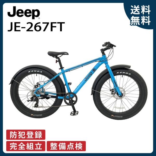 JEEP ジープ FAT BIKE ファットバイク JE-267FT