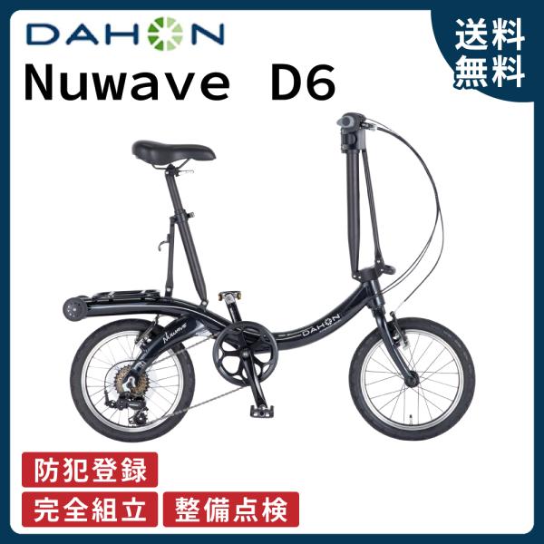 ダホンインターナショナル DAHON 折りたたみ自転車 Nuwave D6 ニューウェーブD6 16...