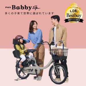 電動アシスト自転車 YAMAHA ヤマハ 20...の詳細画像1