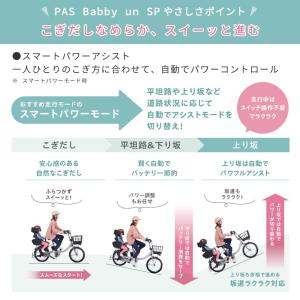 電動アシスト自転車 YAMAHA ヤマハ 20...の詳細画像3