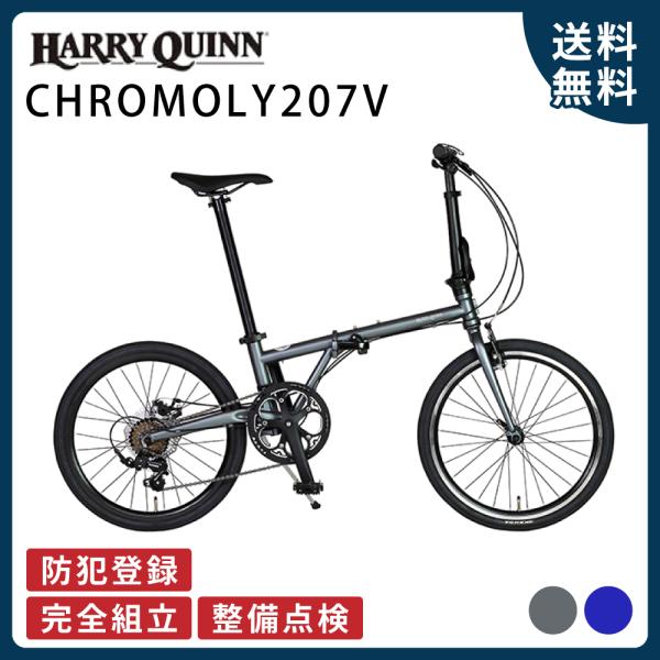 折りたたみ自転車 折り畳み自転車 自転車 GIC ジック Harry Quinn ハリークイーン C...