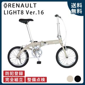 ルノー 「ルノー」LIGHT 8（AL-FDB140）14インチ シングル